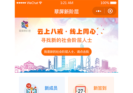 宜賓統(tǒng)戰(zhàn)部-八戒同心云項(xiàng)目案例