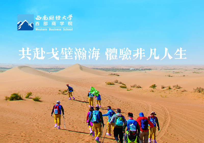 熊貓戈友會(huì)項(xiàng)目案例