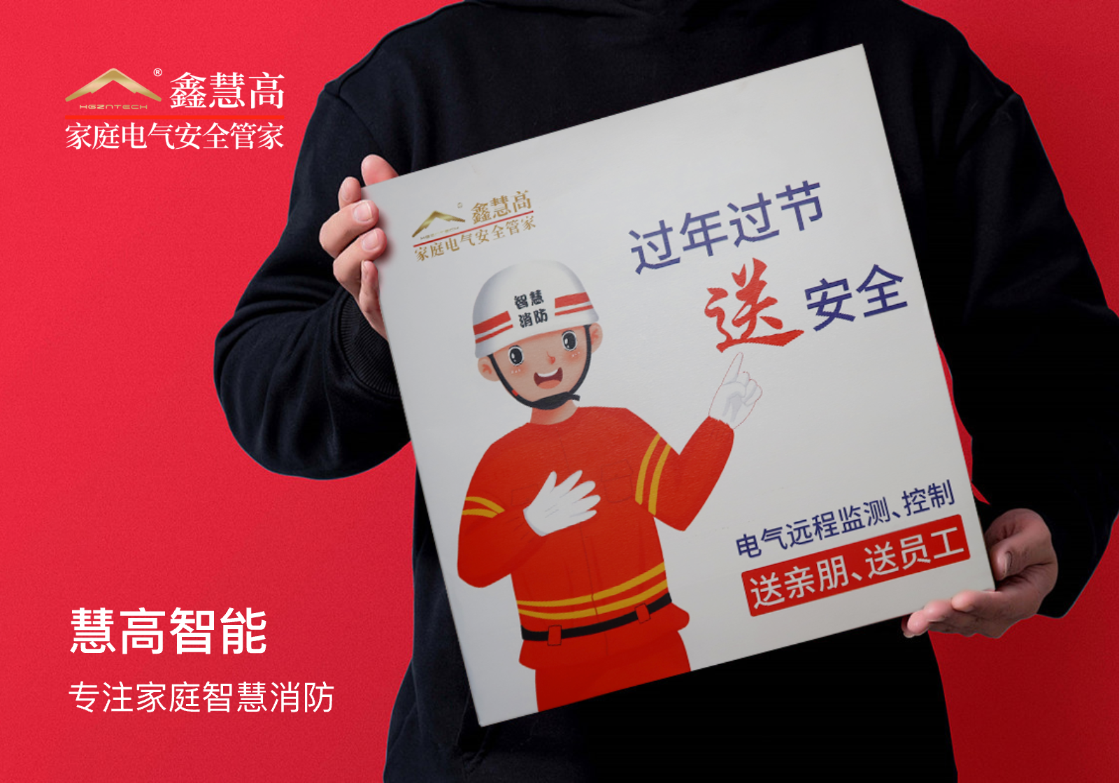 慧高智慧項(xiàng)目案例