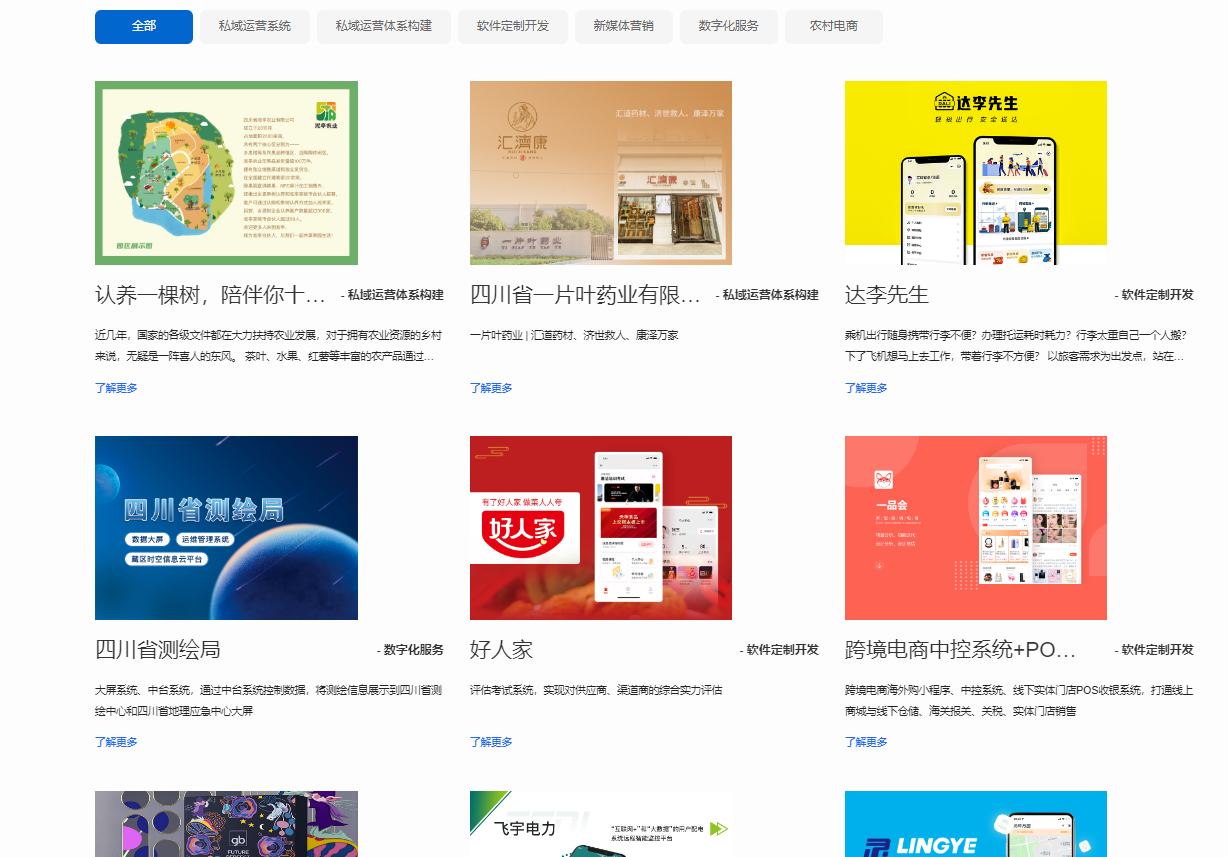 多享集團(tuán)官網(wǎng)客戶案例.png